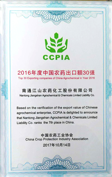 2016年度中国农药出口额30强