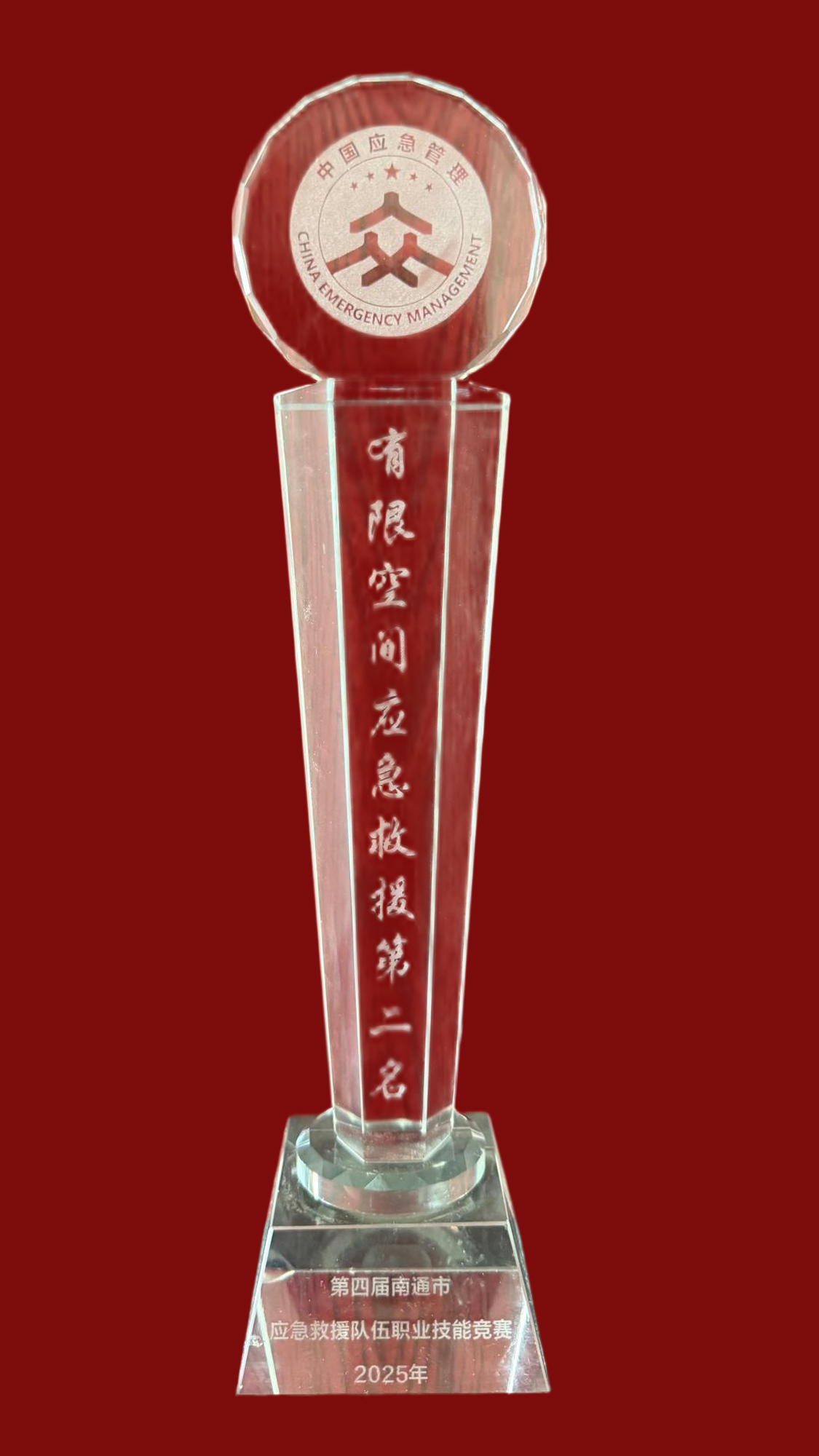 消防获奖3