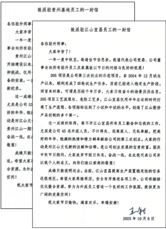 节日里的江山人 叠图
