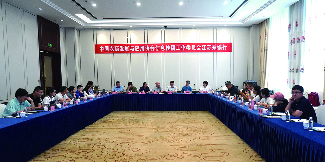 中国农药发展与应用协会农药信息传播工作委员会到公司调研  ——对话江山股份:第三次创业浪潮下的“绿色棋局” 5