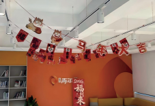 新春特辑 | 江山股份开展春节联谊慰问系列活动 image.png