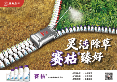 苯嘧草唑正式获批上市 image.png