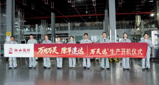 证落货启 江山速度❙万灵达®下证2天供货 image
