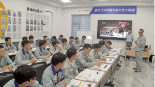 贵州江山开展一线管理人员沙盘模拟培训 image